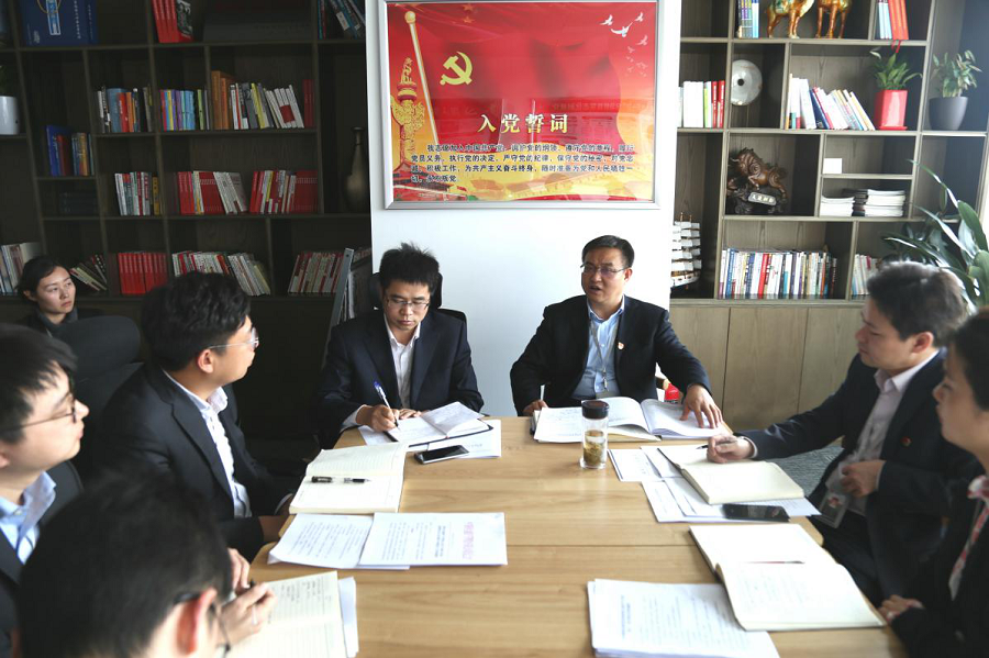 第四黨支部.png