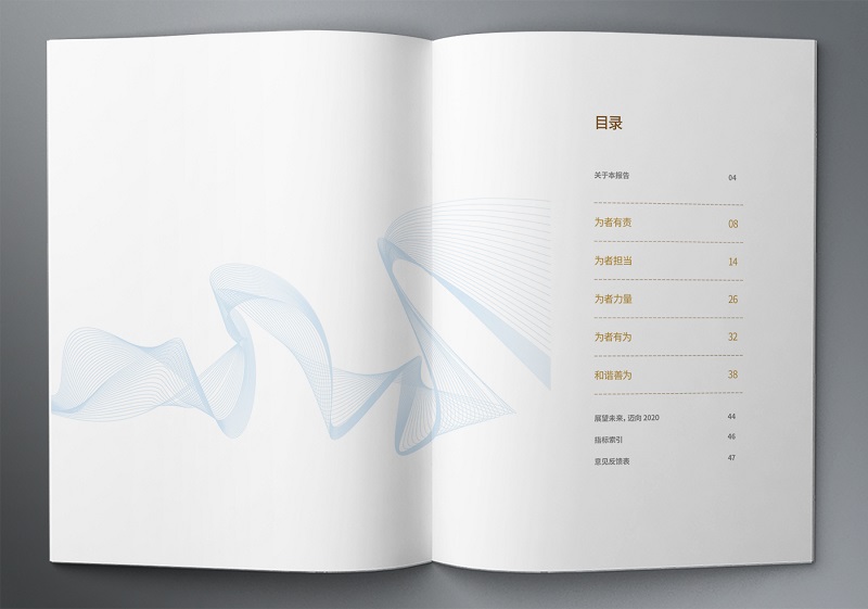陜西金融資產(chǎn)管理股份有限公司2016-2019社會(huì)責(zé)任報(bào)告 (4).jpg