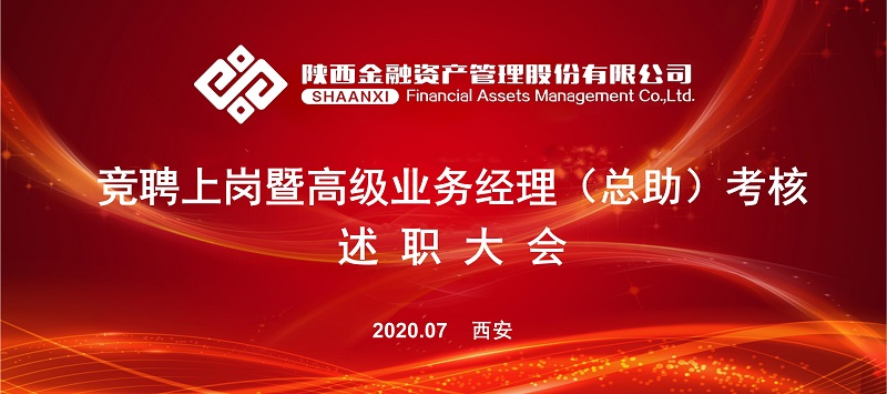 競聘會標(biāo)V1_01.jpg
