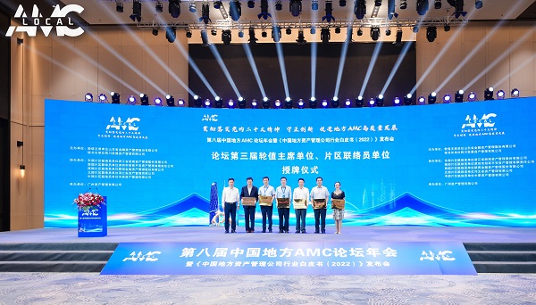 AMC片區(qū)聯(lián)絡(luò)員單位授牌-董事長.jpg